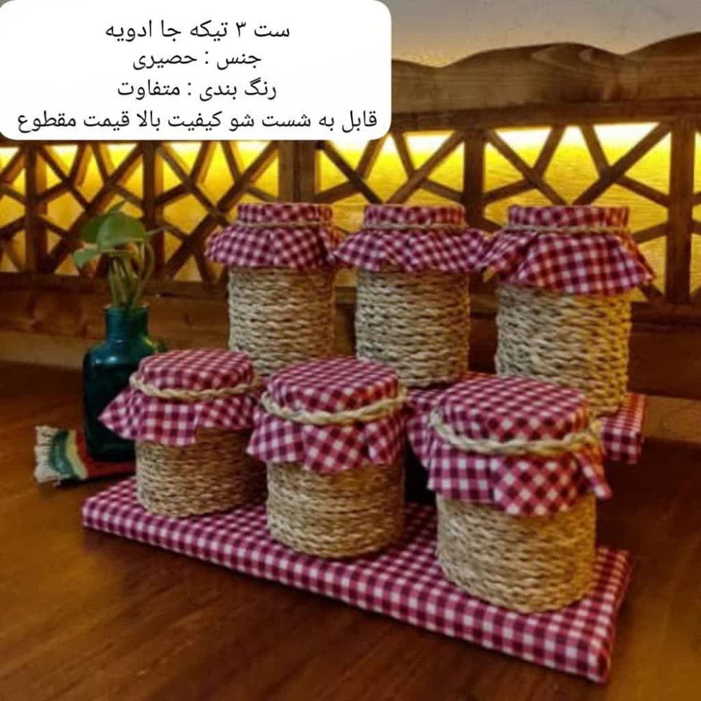 Three-Piece Spice Rack Set