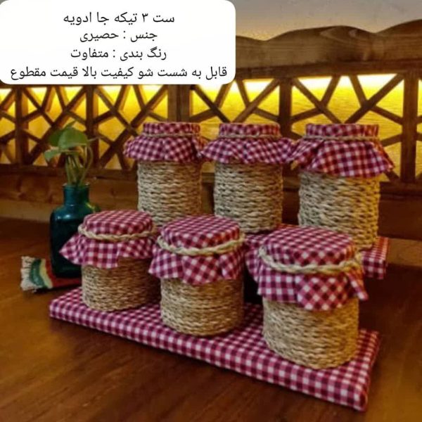 Three-Piece Spice Rack Set