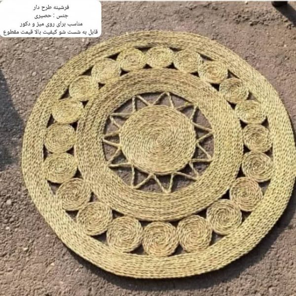Decorative Small Rug / Mat