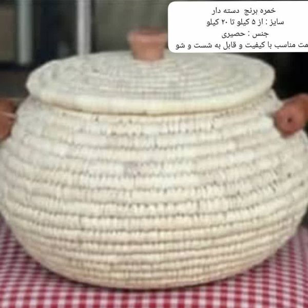 Rice Jar with Handle