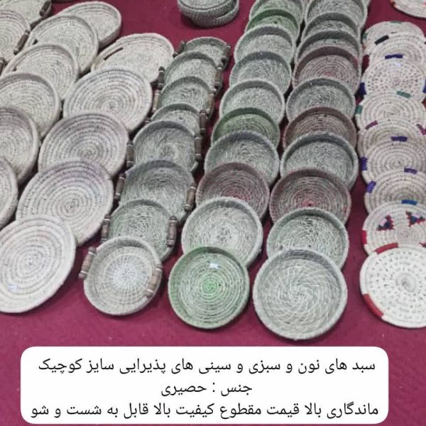 سلال للخبز والخضروات وصواني تقديم صغيرة الحجم