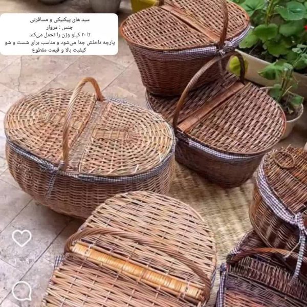 سلال نزهة وسفر