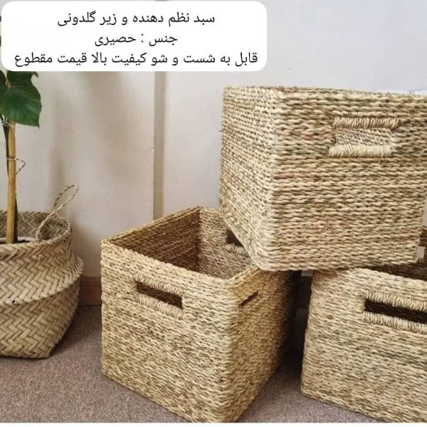 سلة تنظيم وحامل أصص